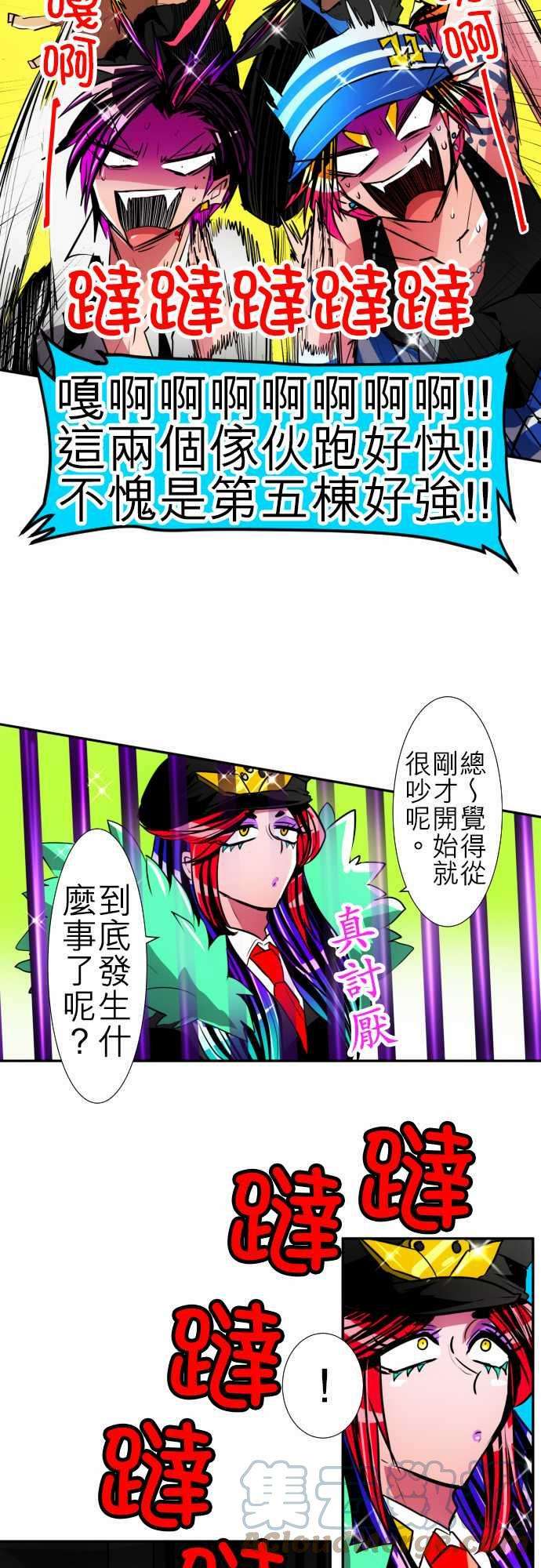 黑白来看守所105话 后半战开幕！