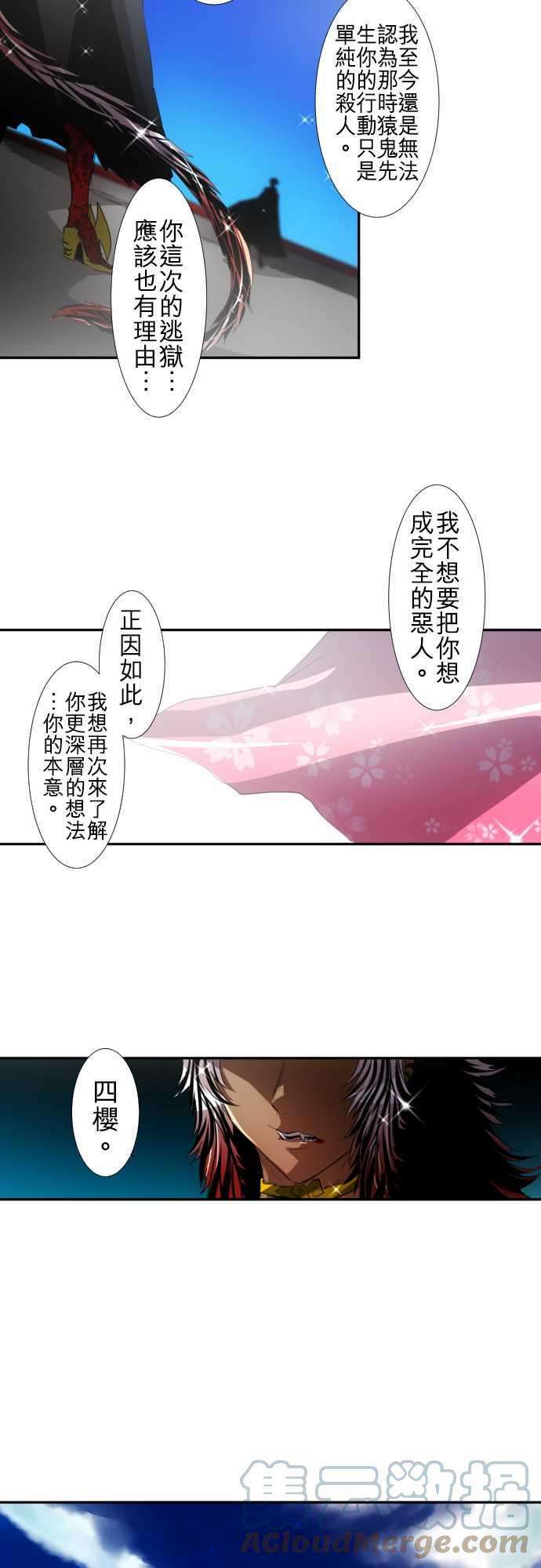 黑白来看守所105话 后半战开幕！