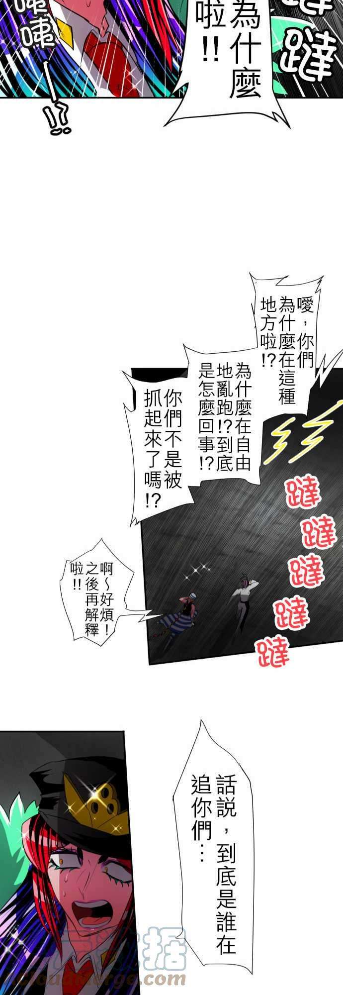 黑白来看守所105话 后半战开幕！