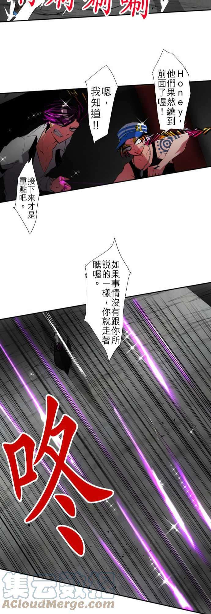 黑白来看守所105话 后半战开幕！