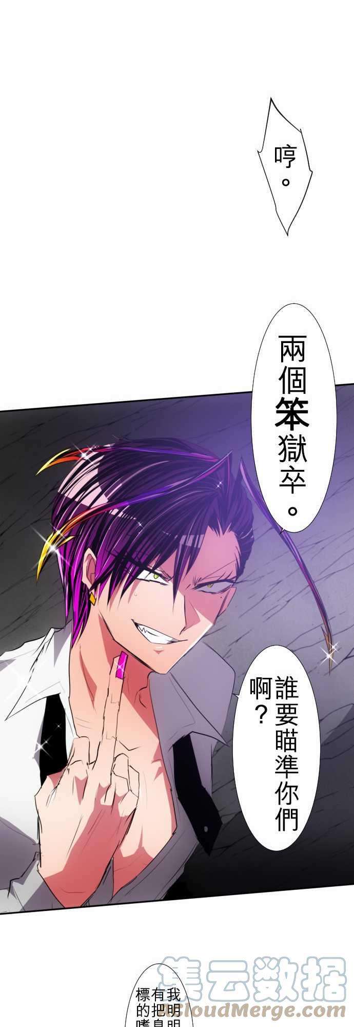 黑白来看守所105话 后半战开幕！