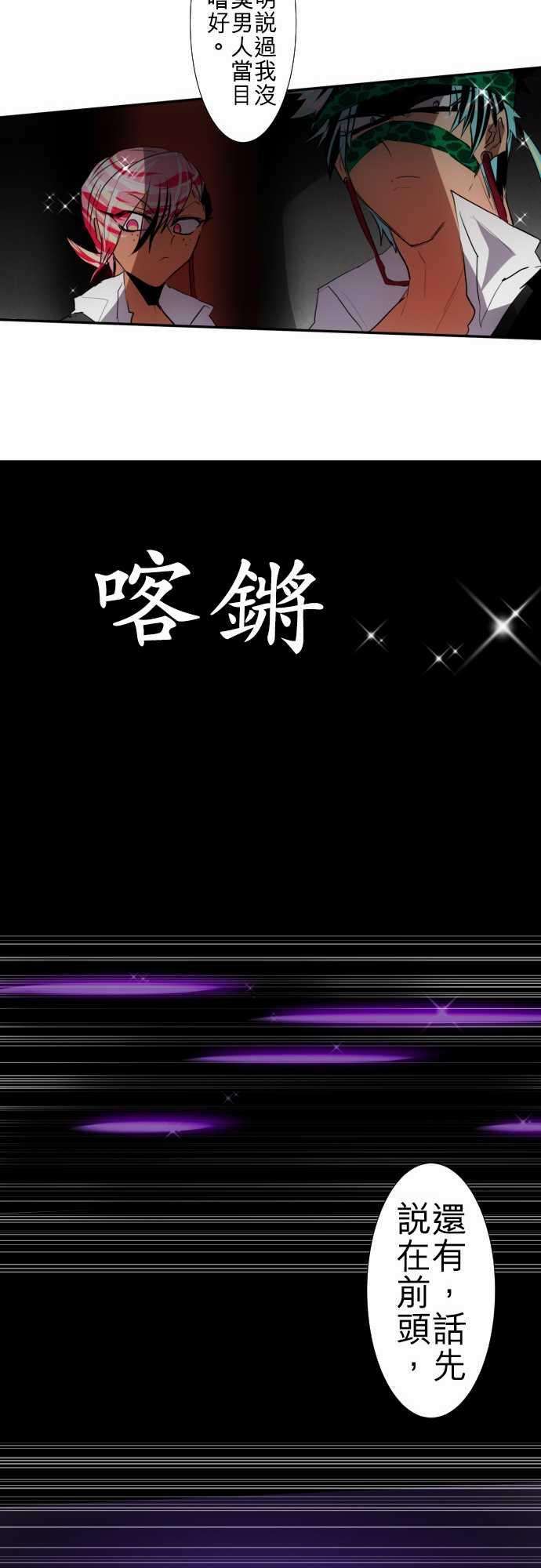 黑白来看守所105话 后半战开幕！