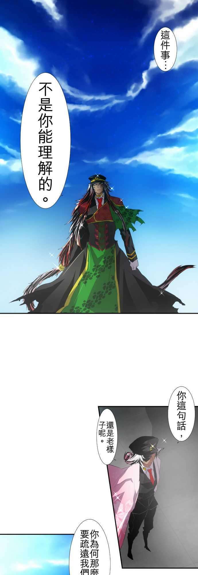 黑白来看守所105话 后半战开幕！