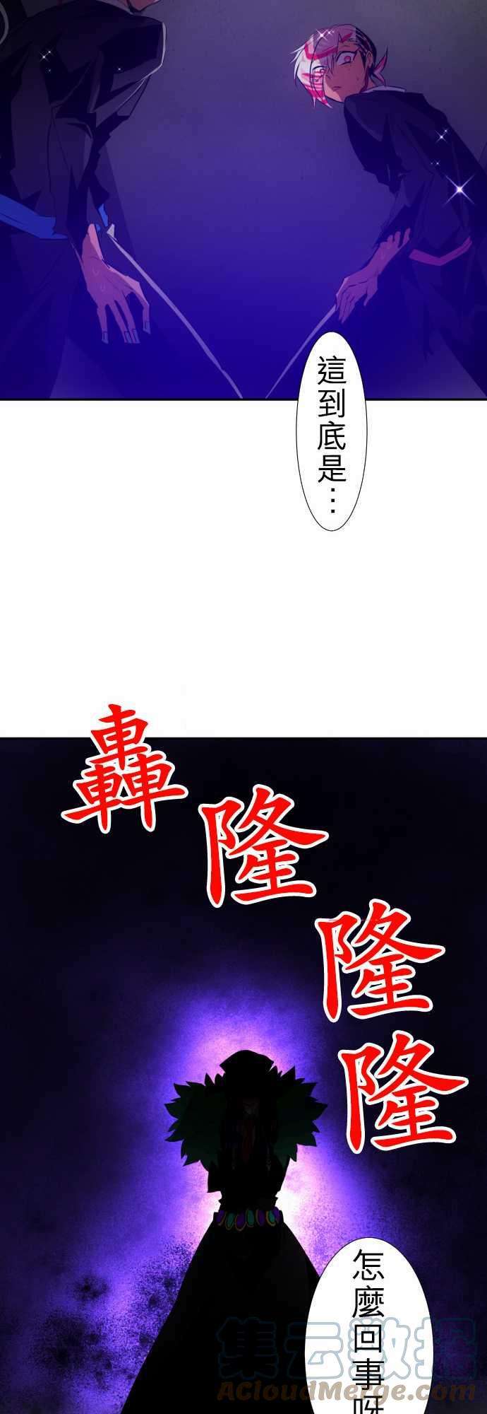 黑白来看守所105话 后半战开幕！