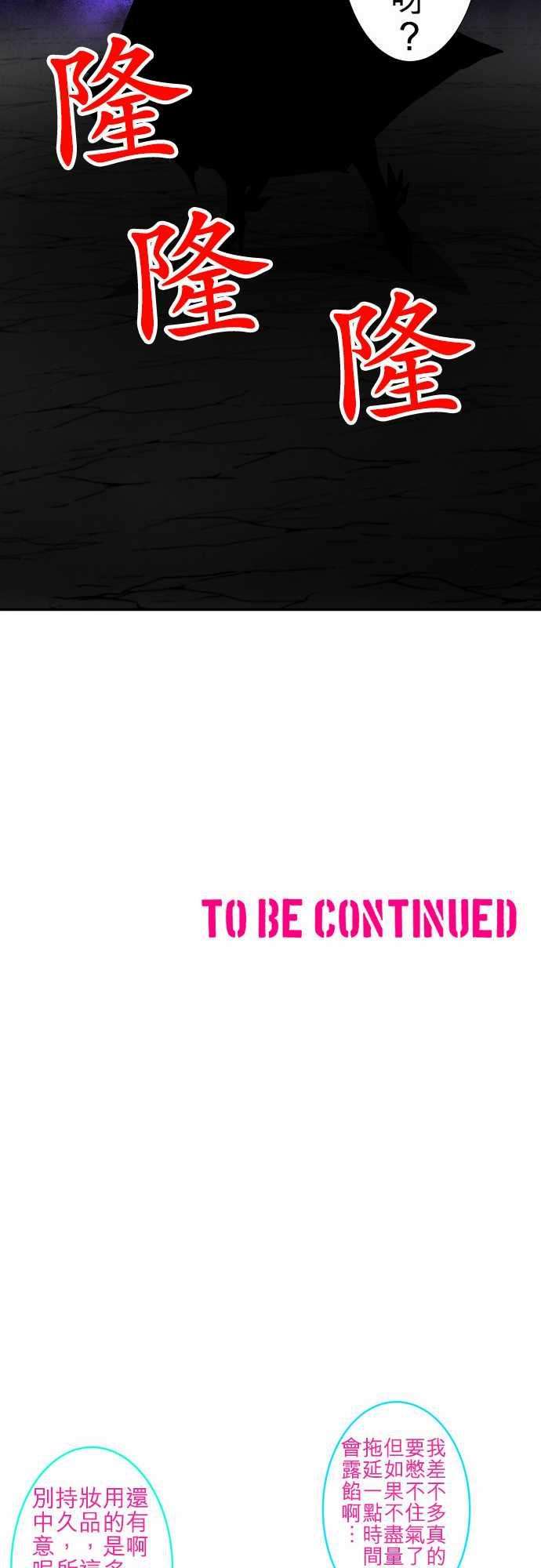 黑白来看守所105话 后半战开幕！