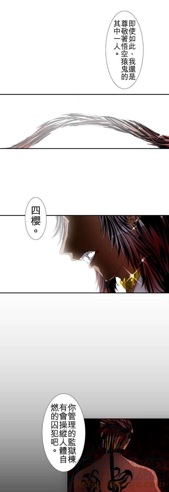 黑白来看守所105话 后半战开幕！