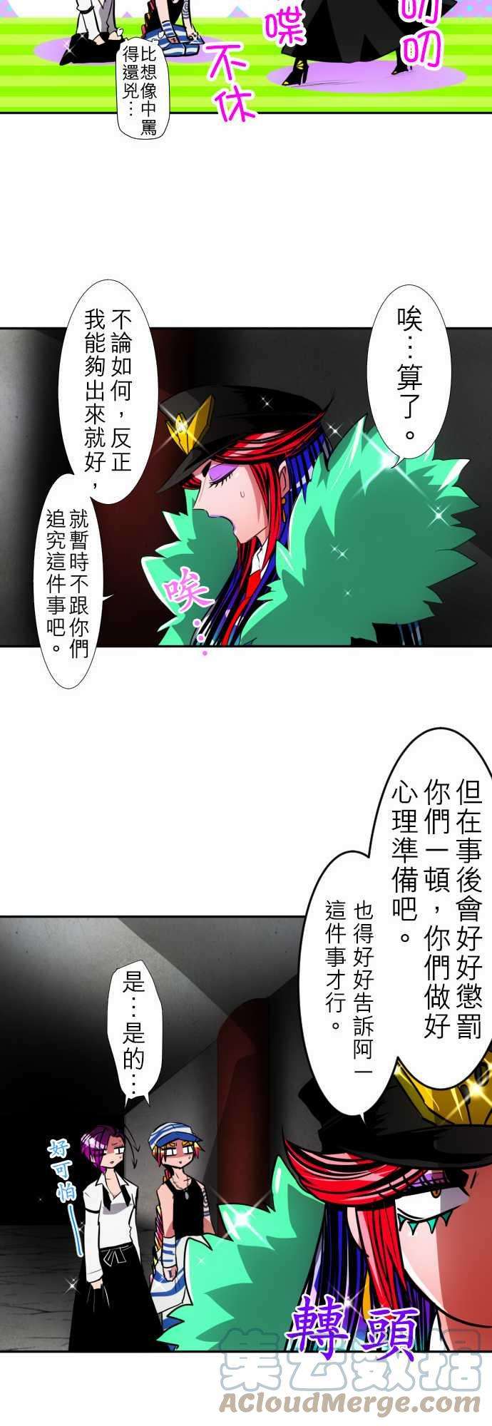 黑白来看守所106话 地震打雷火灾人妖