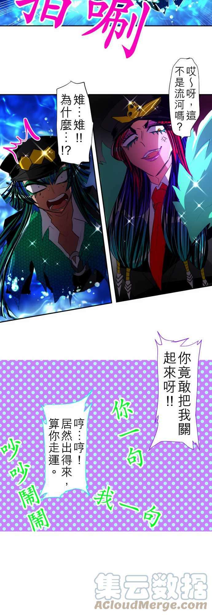 黑白来看守所106话 地震打雷火灾人妖