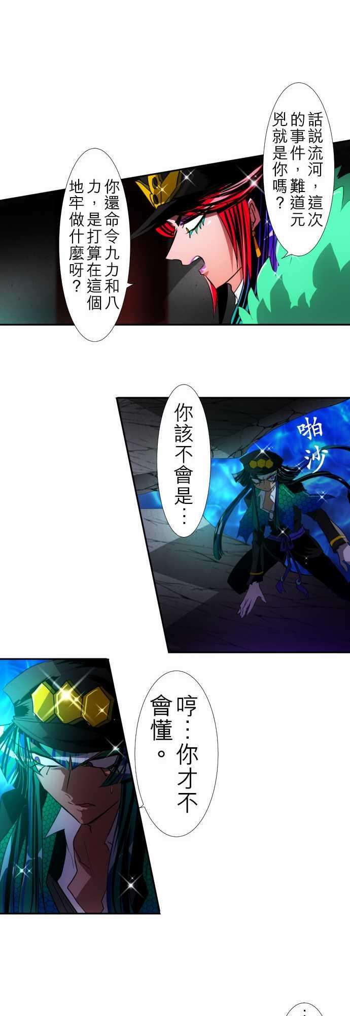 黑白来看守所106话 地震打雷火灾人妖