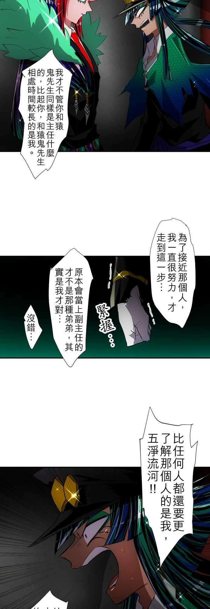 黑白来看守所106话 地震打雷火灾人妖