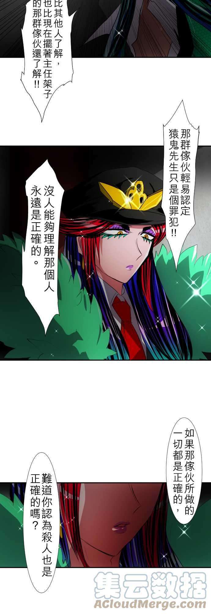 黑白来看守所106话 地震打雷火灾人妖