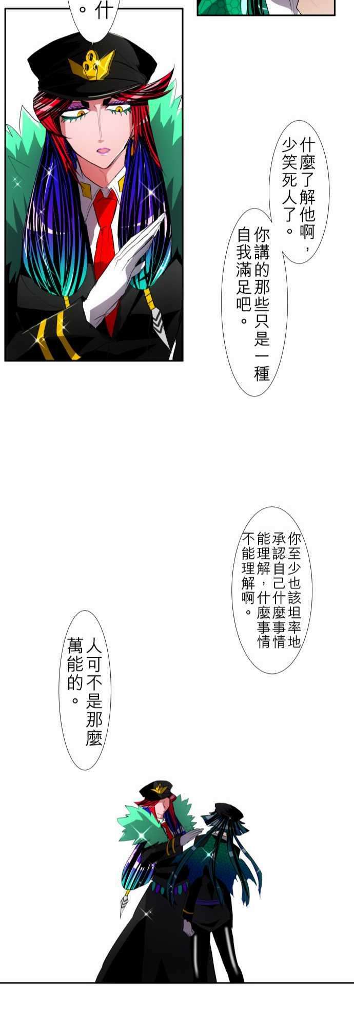 黑白来看守所106话 地震打雷火灾人妖