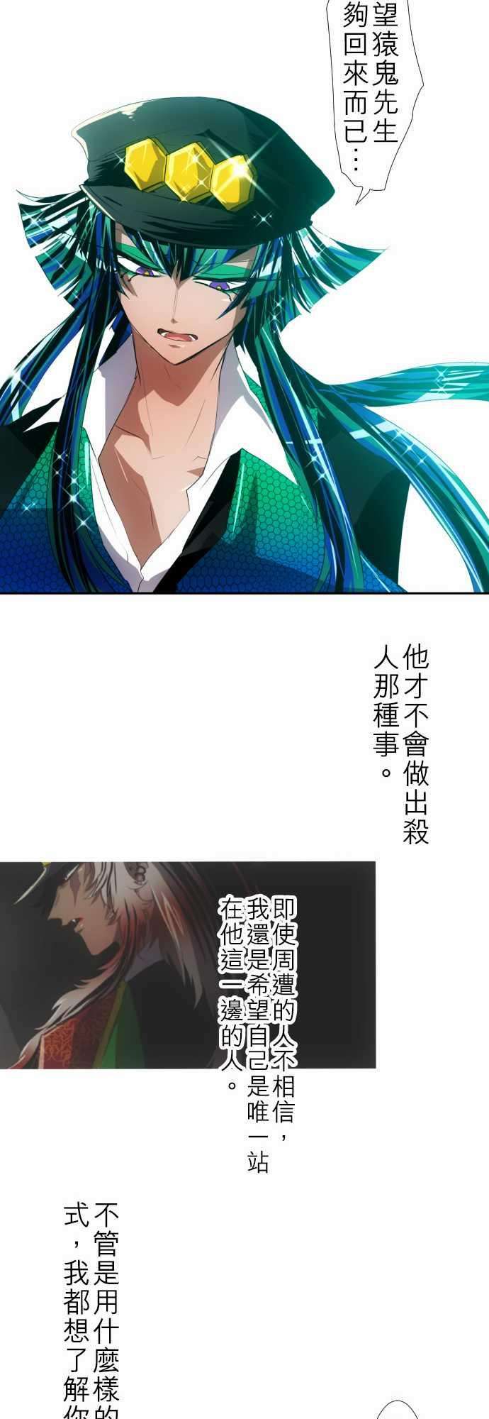 黑白来看守所106话 地震打雷火灾人妖