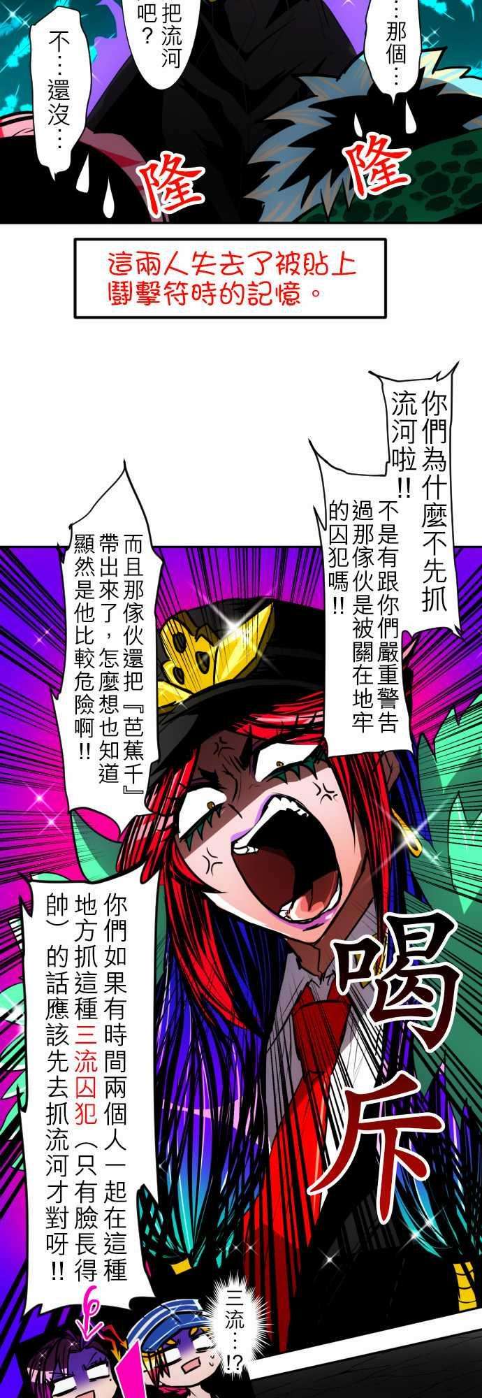 黑白来看守所106话 地震打雷火灾人妖