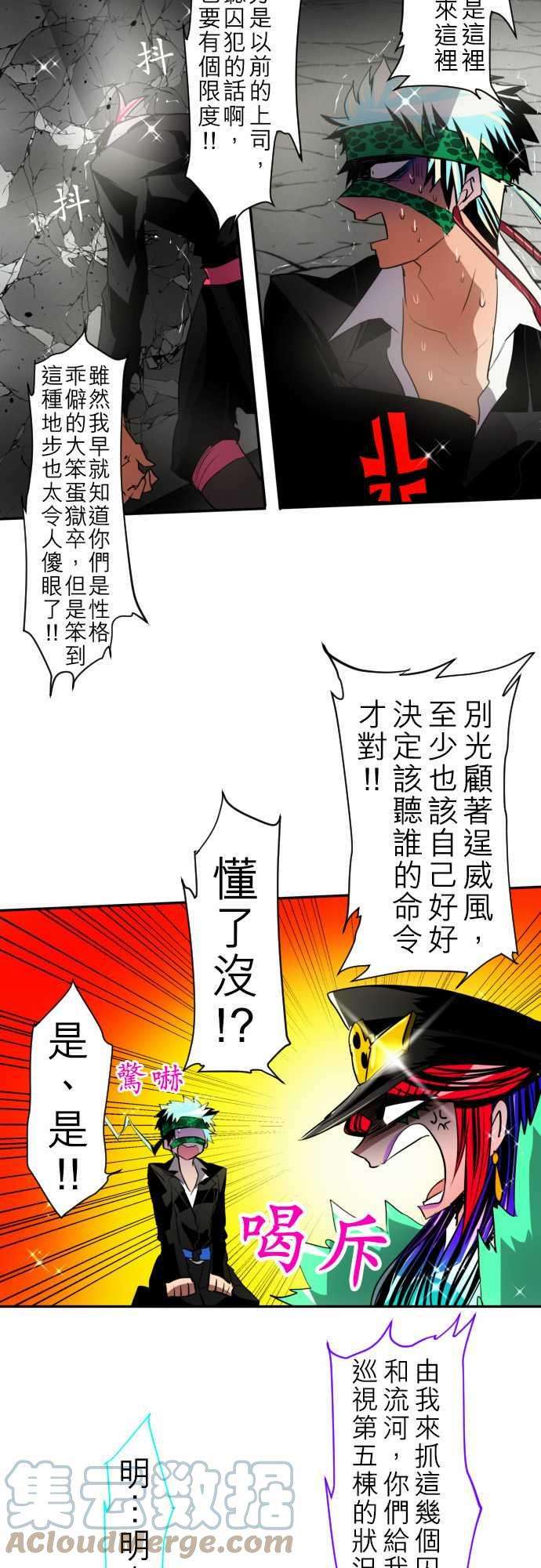 黑白来看守所106话 地震打雷火灾人妖