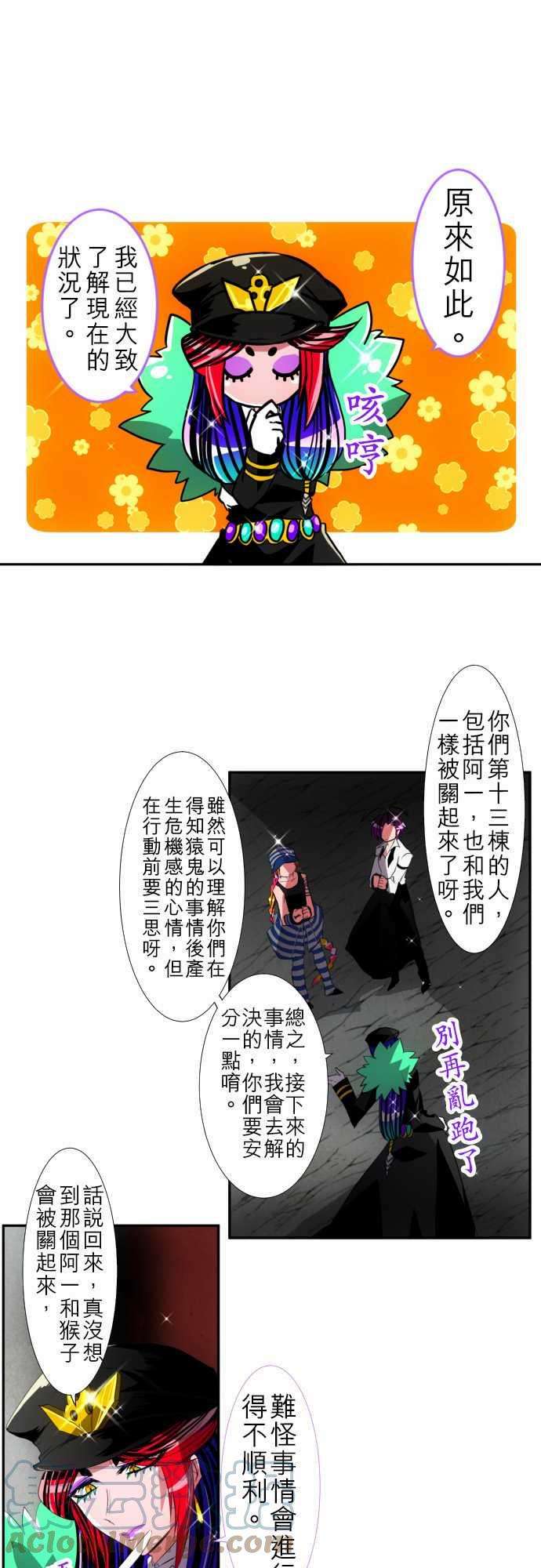 黑白来看守所107话 发现！