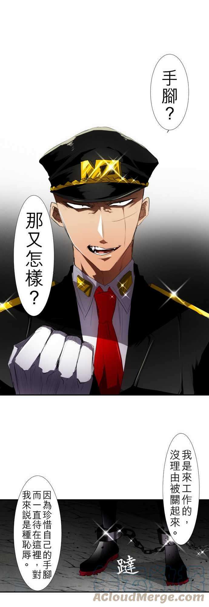 黑白来看守所107话 发现！