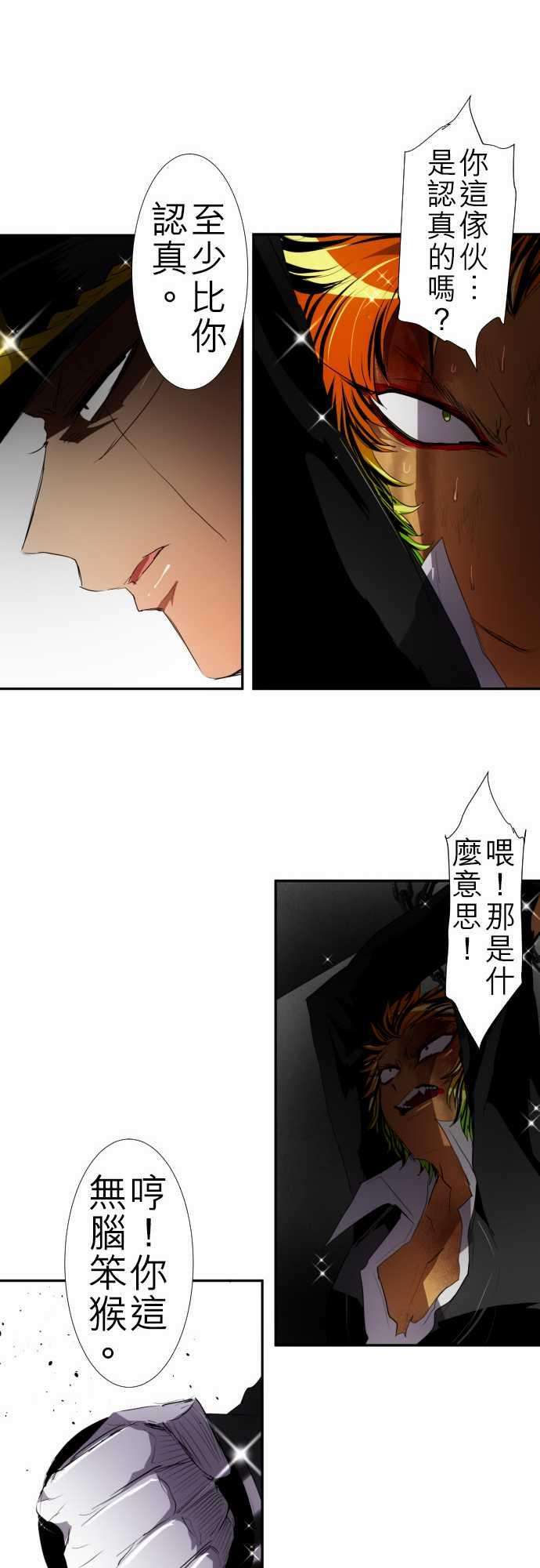 黑白来看守所107话 发现！