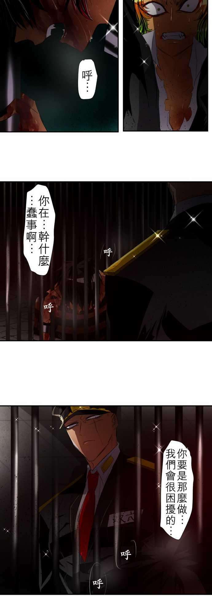 黑白来看守所107话 发现！