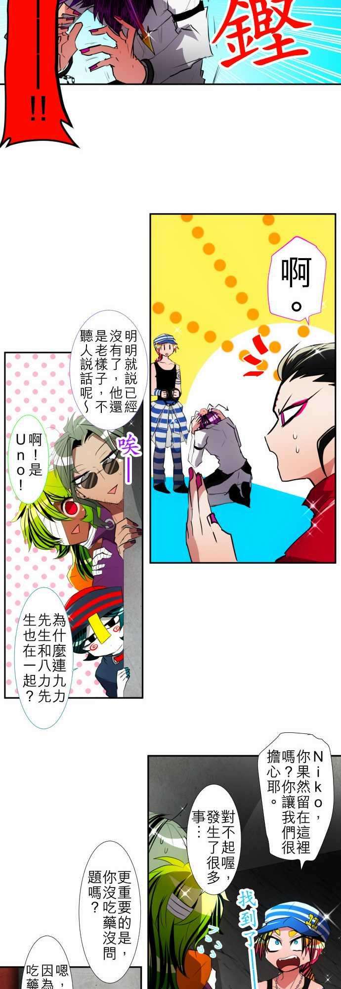 黑白来看守所107话 发现！