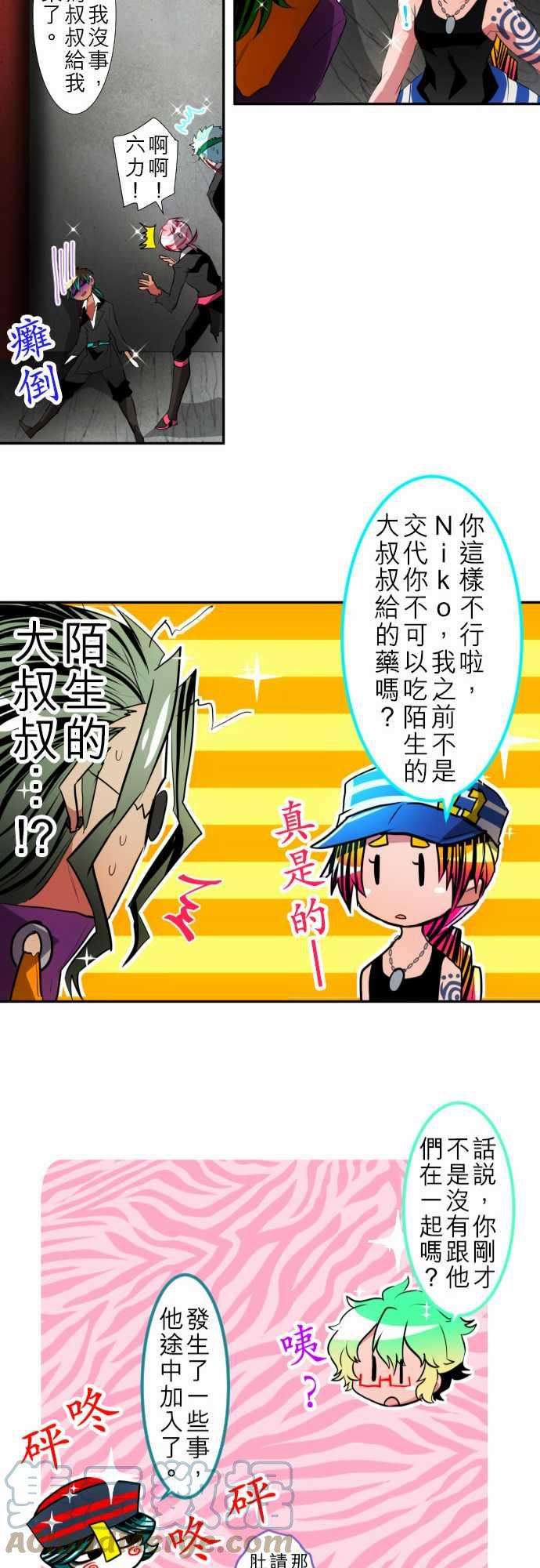 黑白来看守所107话 发现！