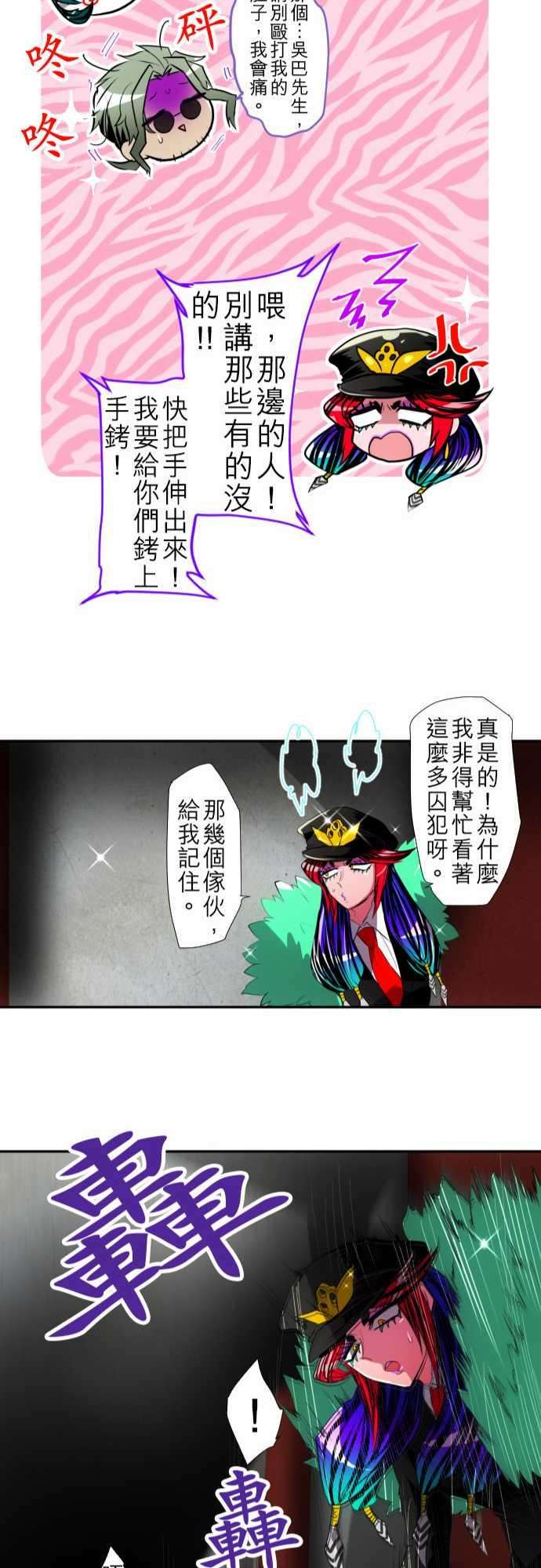 黑白来看守所107话 发现！