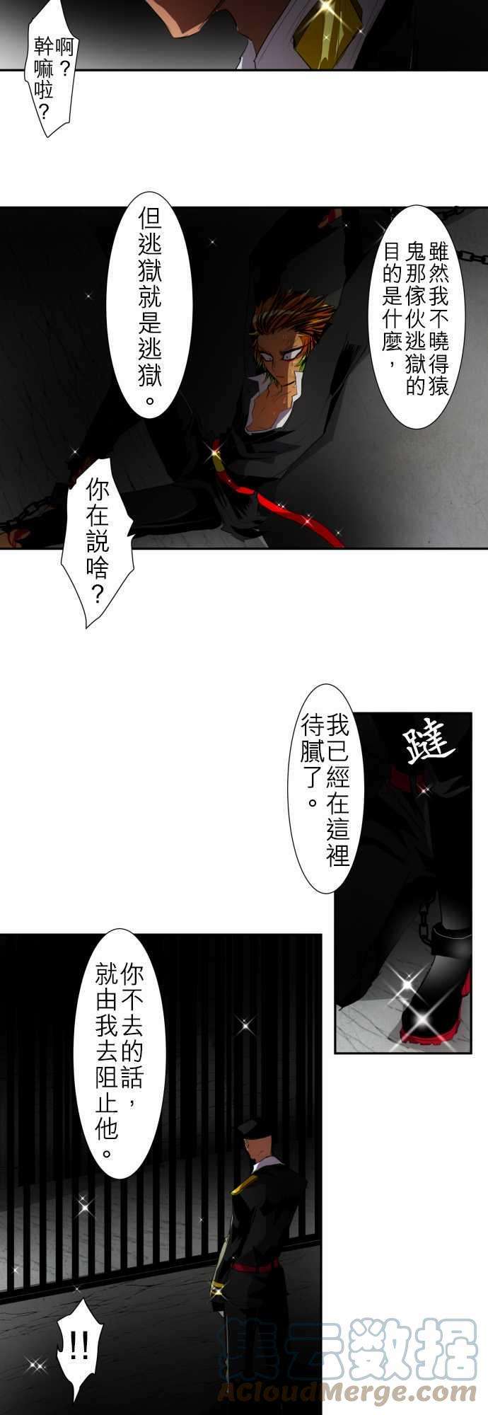 黑白来看守所107话 发现！