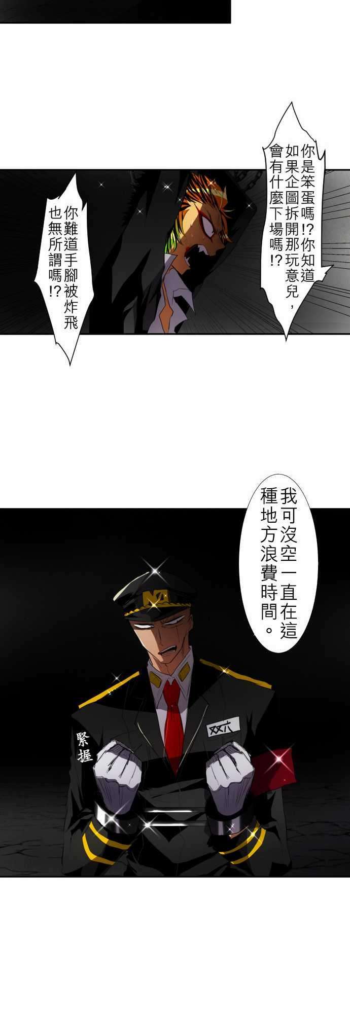 黑白来看守所107话 发现！
