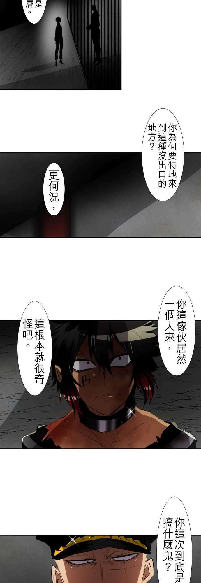黑白来看守所108话 再一次！