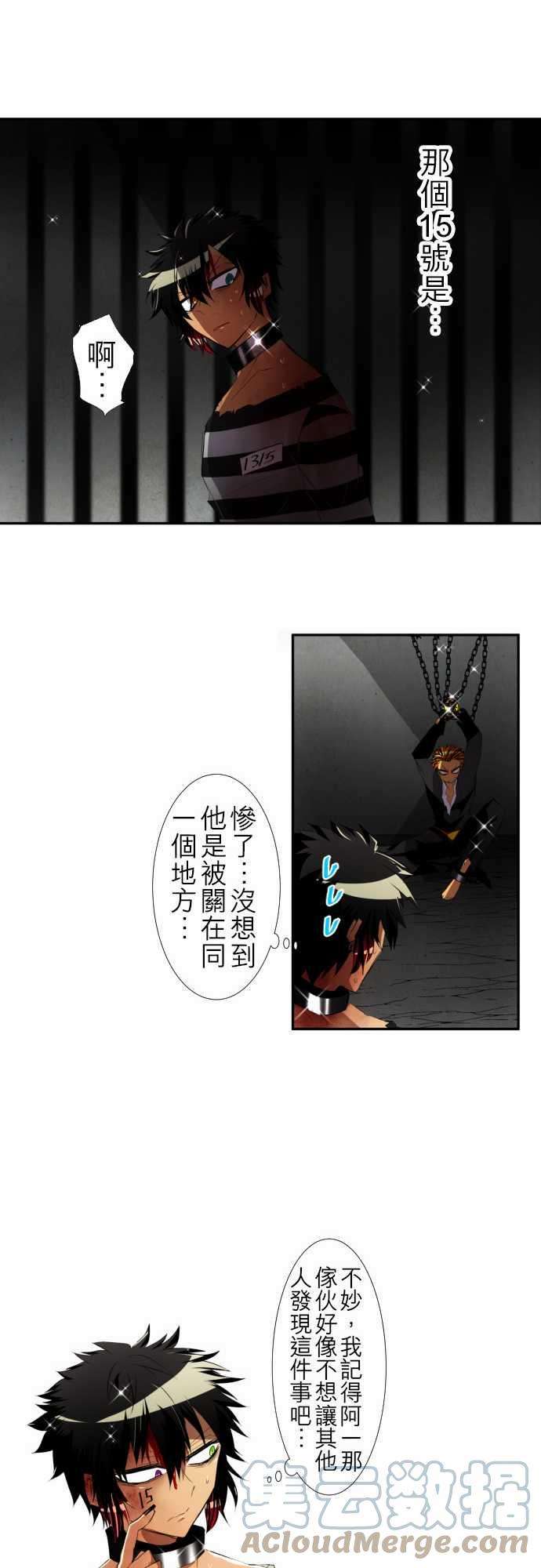 黑白来看守所108话 再一次！