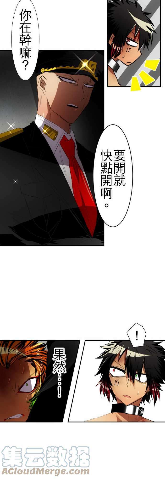 黑白来看守所108话 再一次！