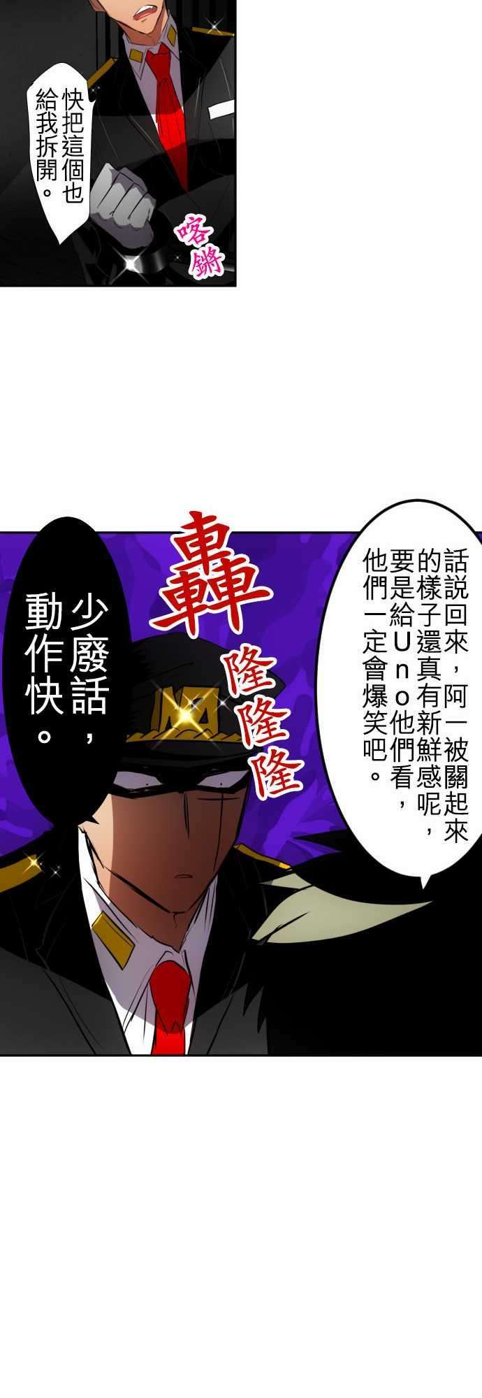 黑白来看守所108话 再一次！