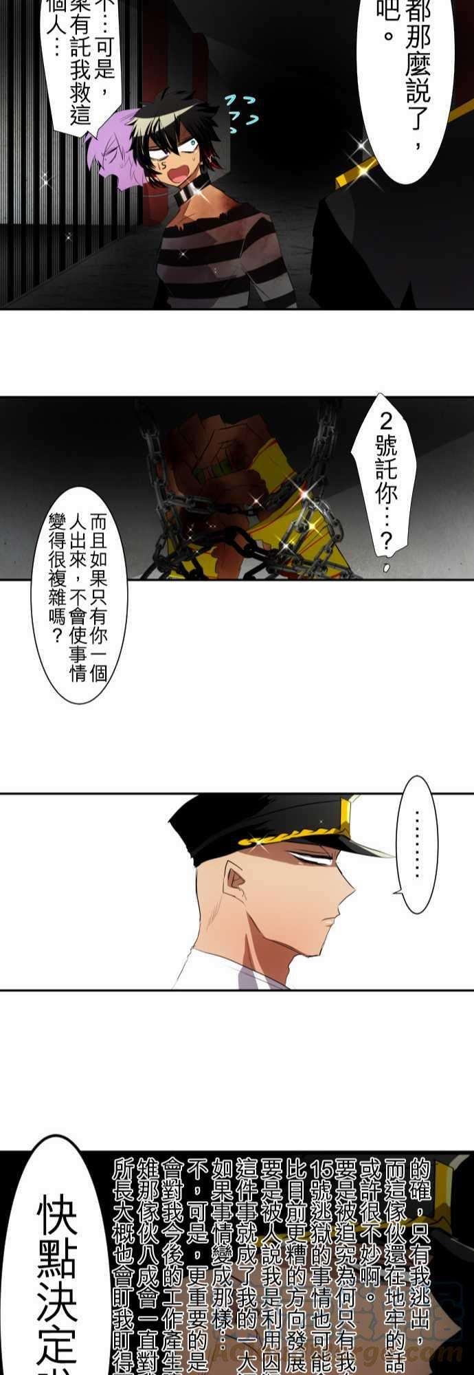黑白来看守所108话 再一次！