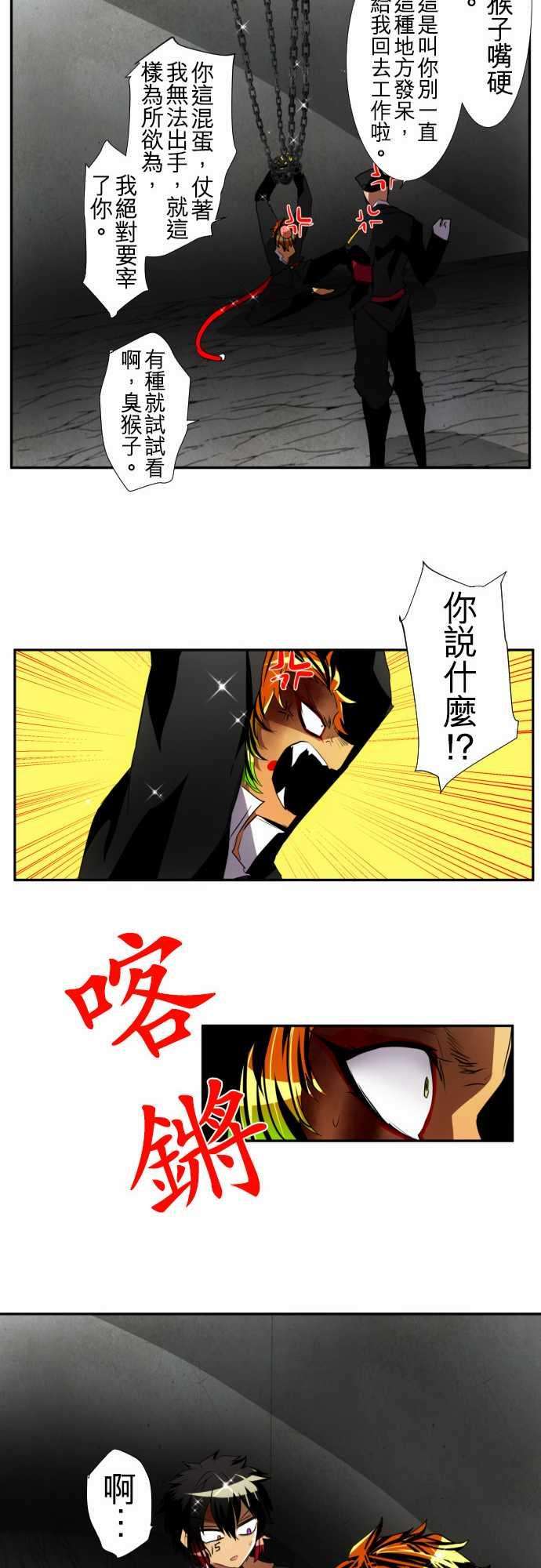 黑白来看守所108话 再一次！