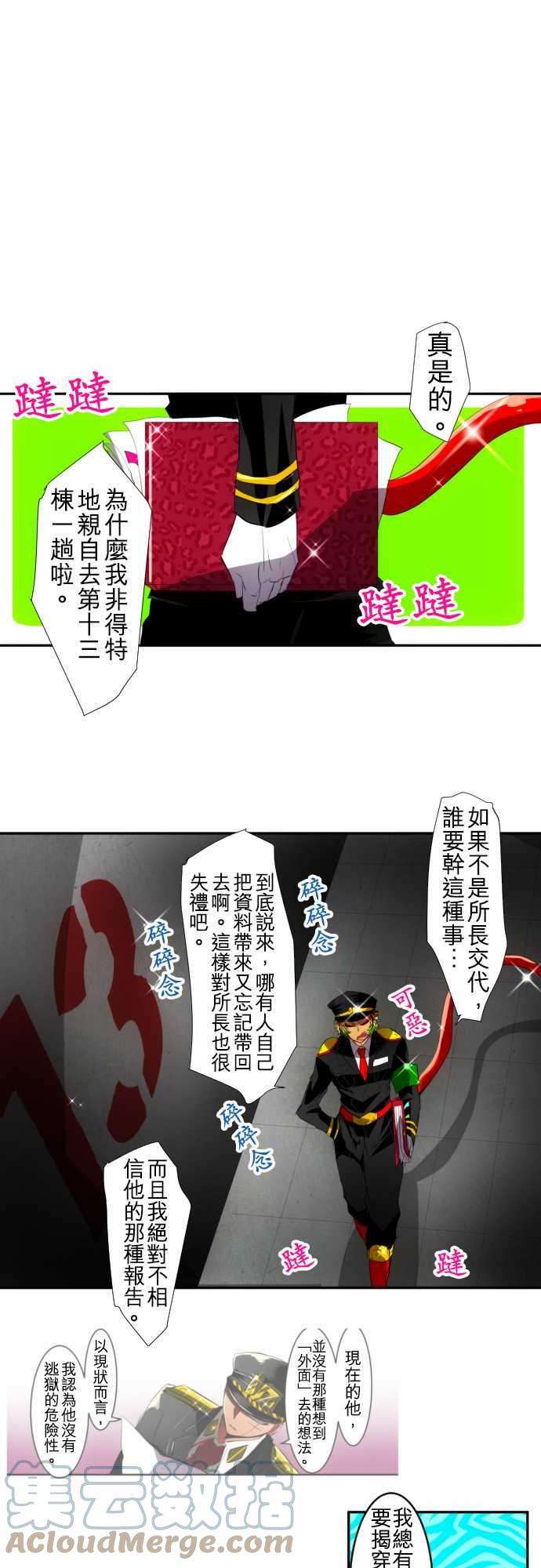 黑白来看守所109话 所以我才说你是傻瓜