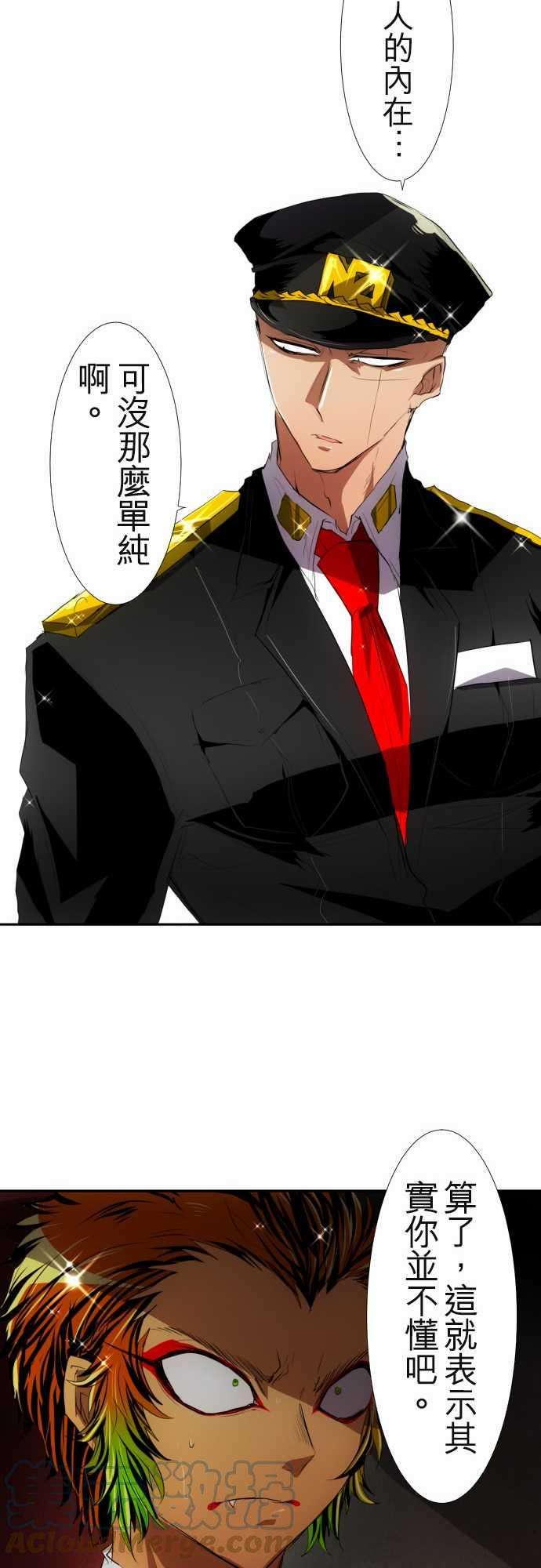黑白来看守所109话 所以我才说你是傻瓜