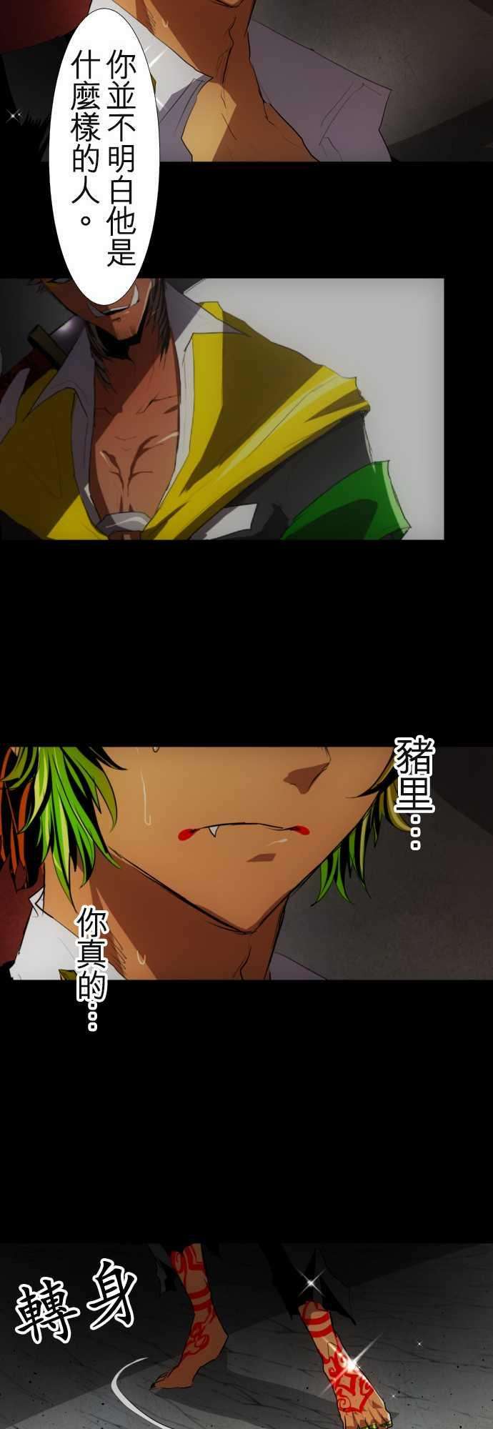 黑白来看守所109话 所以我才说你是傻瓜