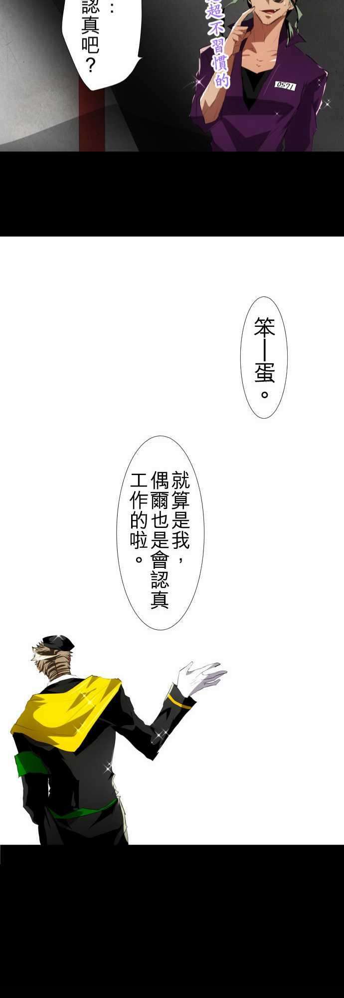 黑白来看守所109话 所以我才说你是傻瓜