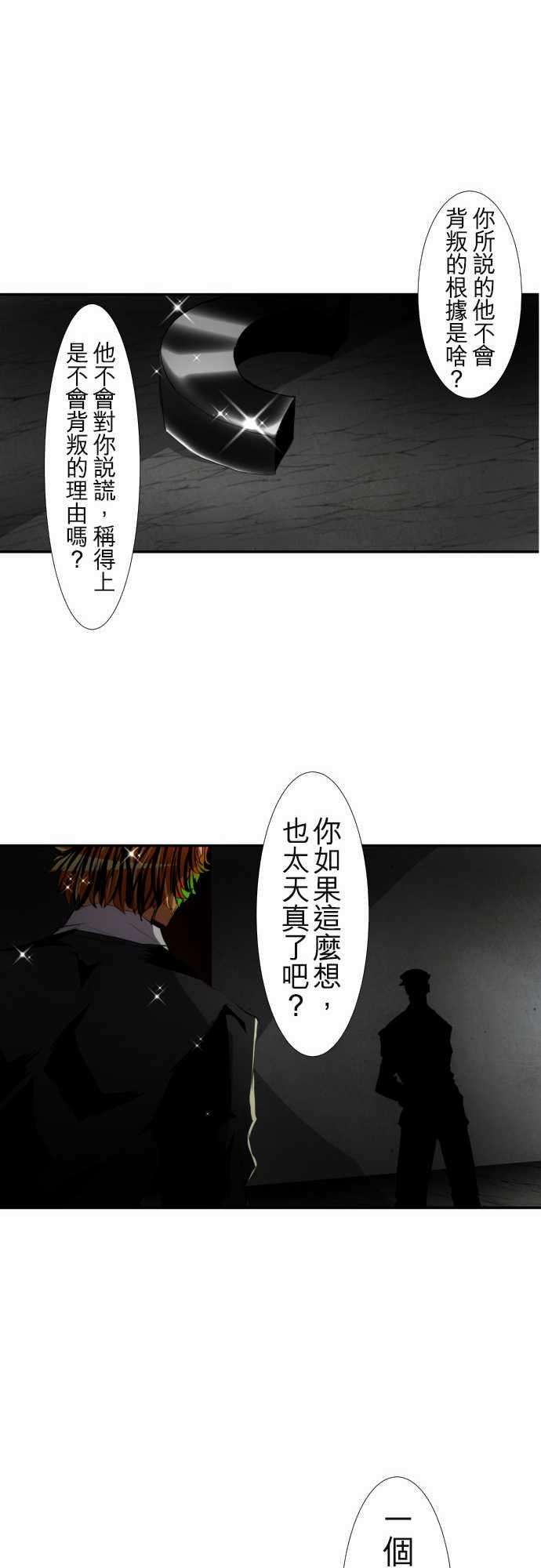 黑白来看守所109话 所以我才说你是傻瓜
