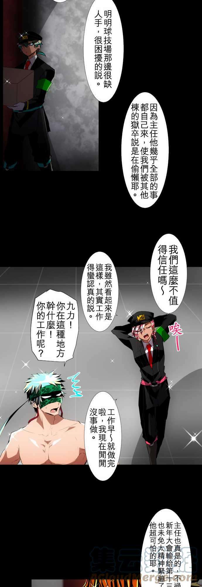 黑白来看守所110话 没问题