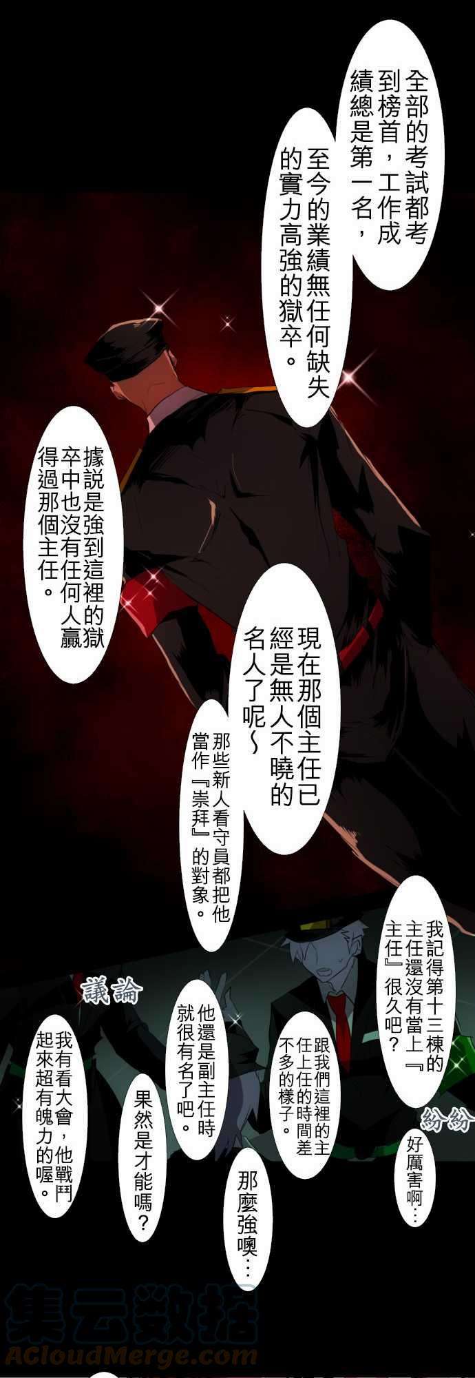黑白来看守所110话 没问题