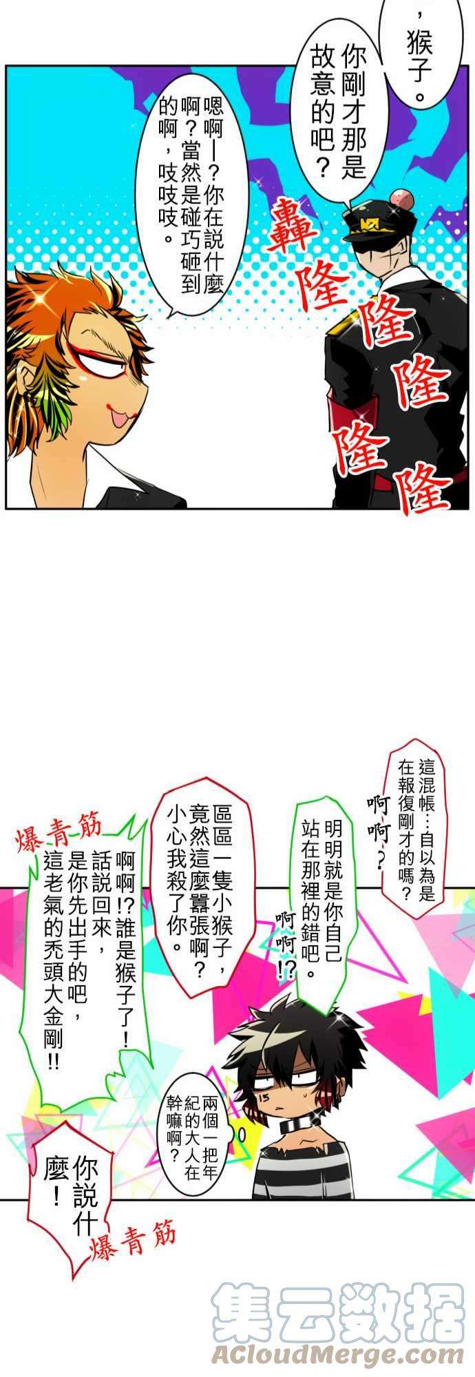 黑白来看守所111话 MONKEY MAGIC