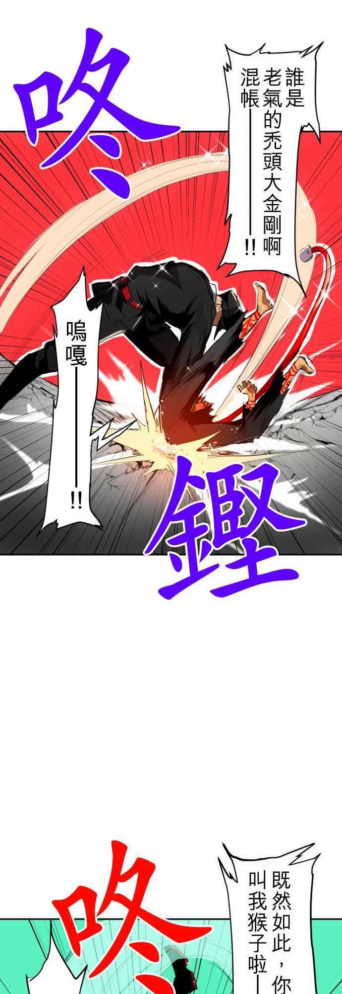 黑白来看守所111话 MONKEY MAGIC