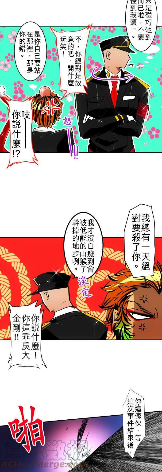 黑白来看守所111话 MONKEY MAGIC