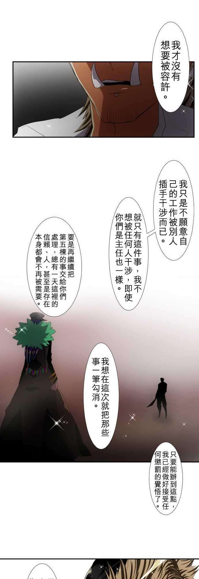 黑白来看守所112话 造反