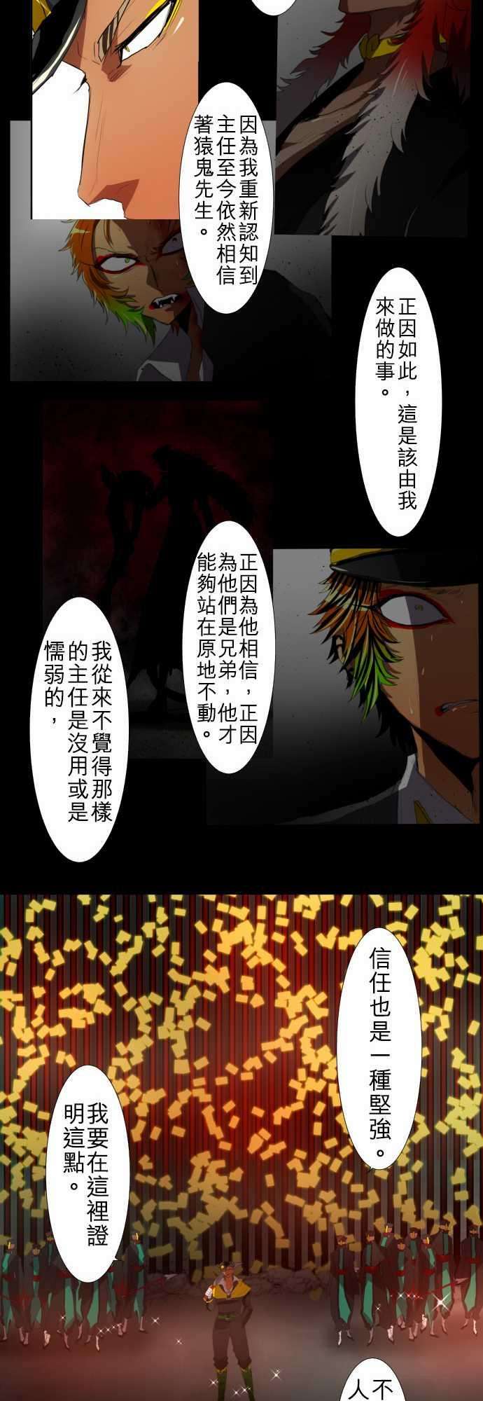黑白来看守所112话 造反