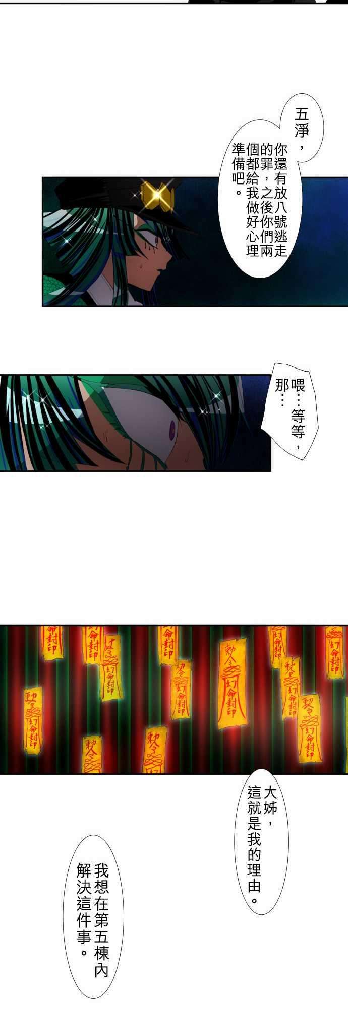 黑白来看守所112话 造反