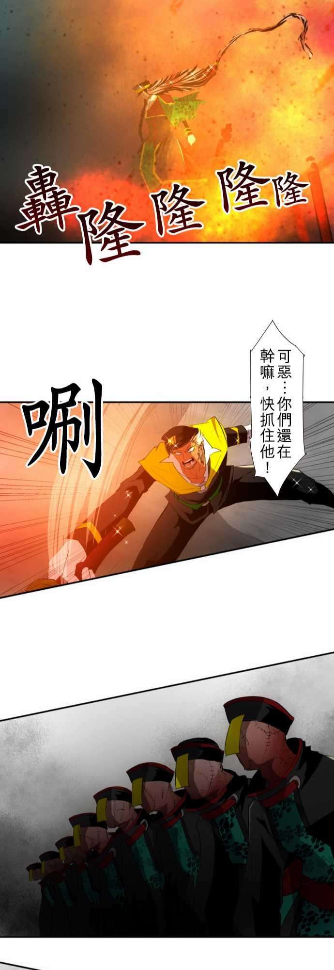 黑白来看守所112话 造反