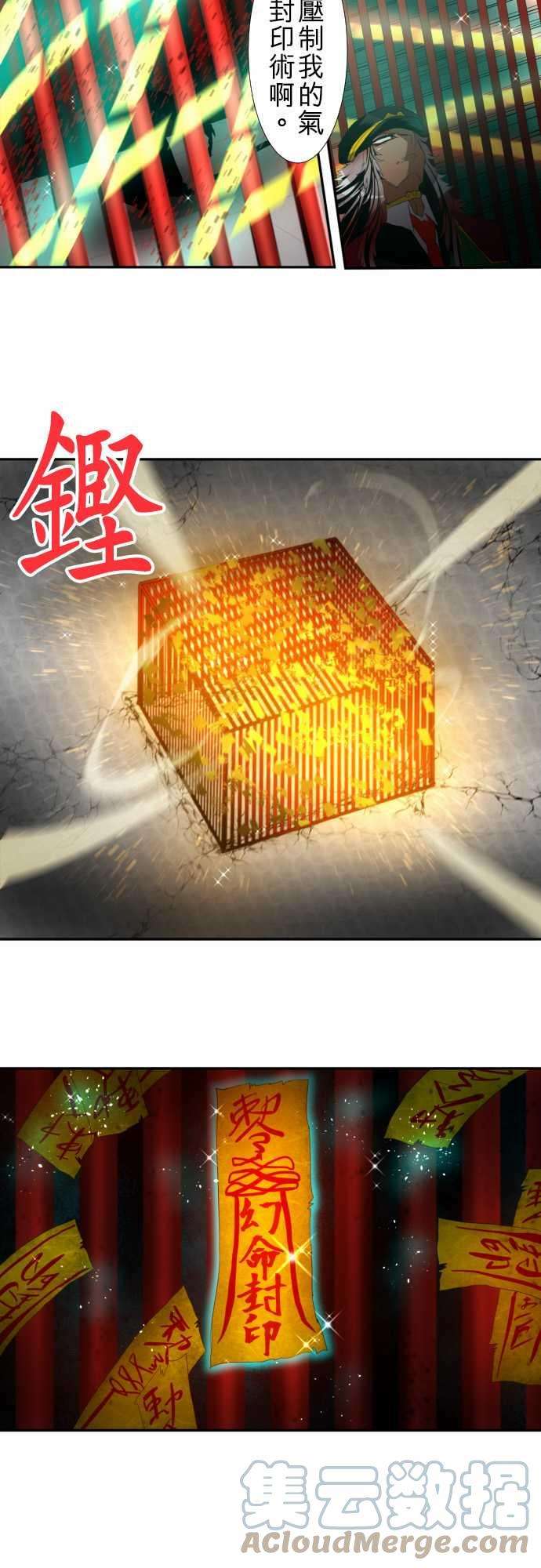 黑白来看守所112话 造反