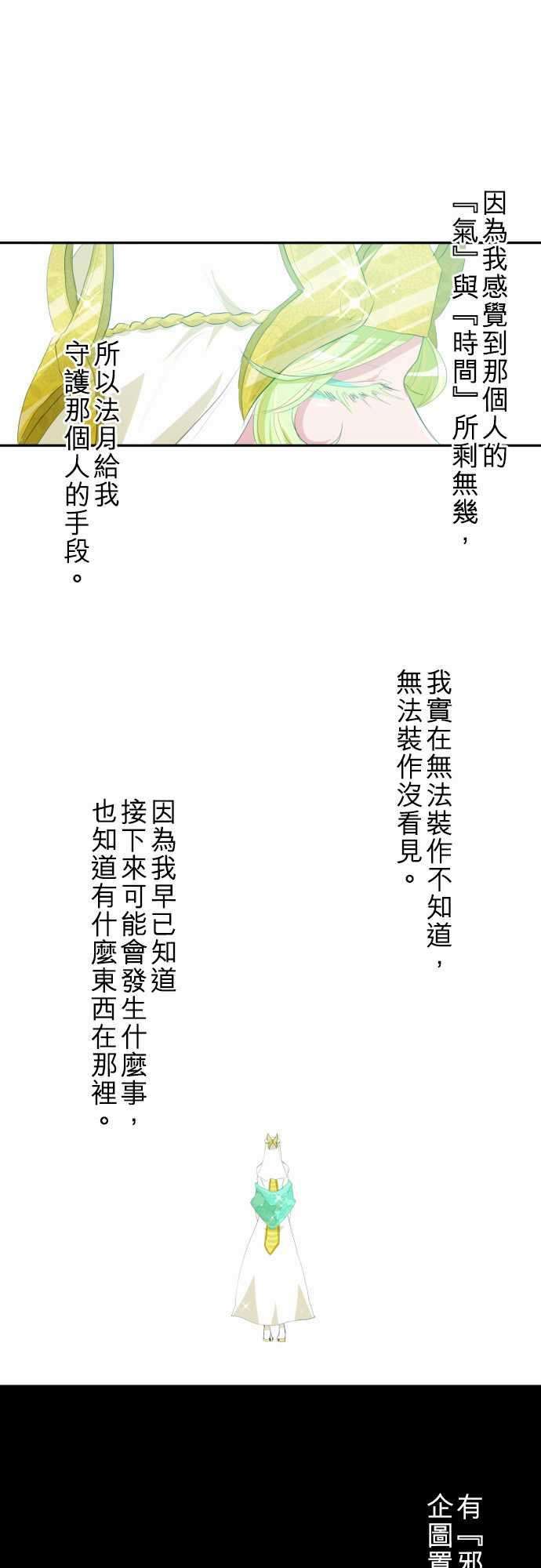 黑白来看守所113话 能为你做到的事